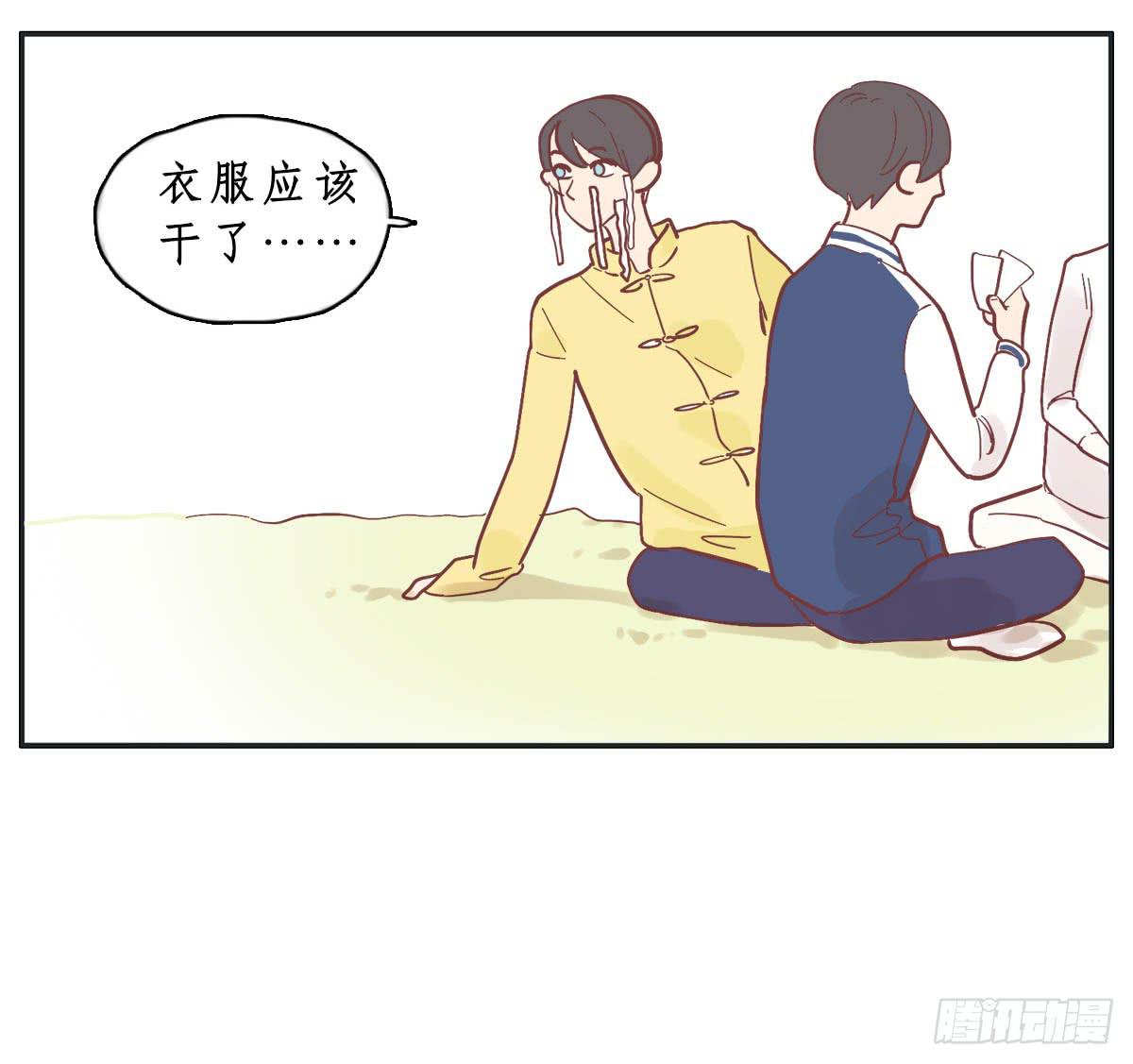 《愿你常夏永不褪色》常夏爷爷奶奶的助攻 第43页