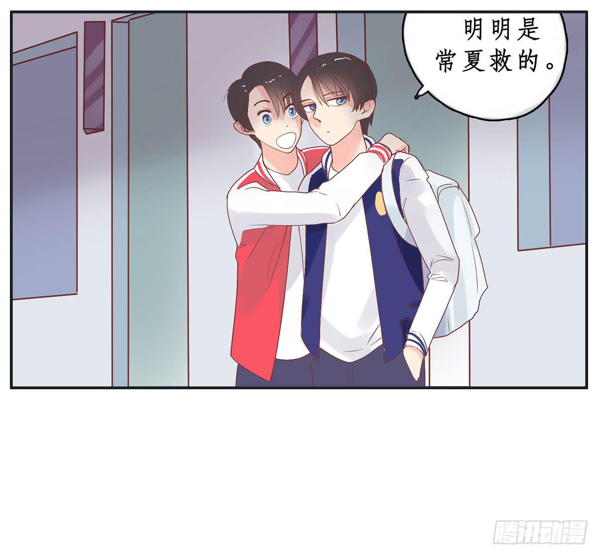 《愿你常夏永不褪色》常夏爷爷奶奶的助攻 第8页