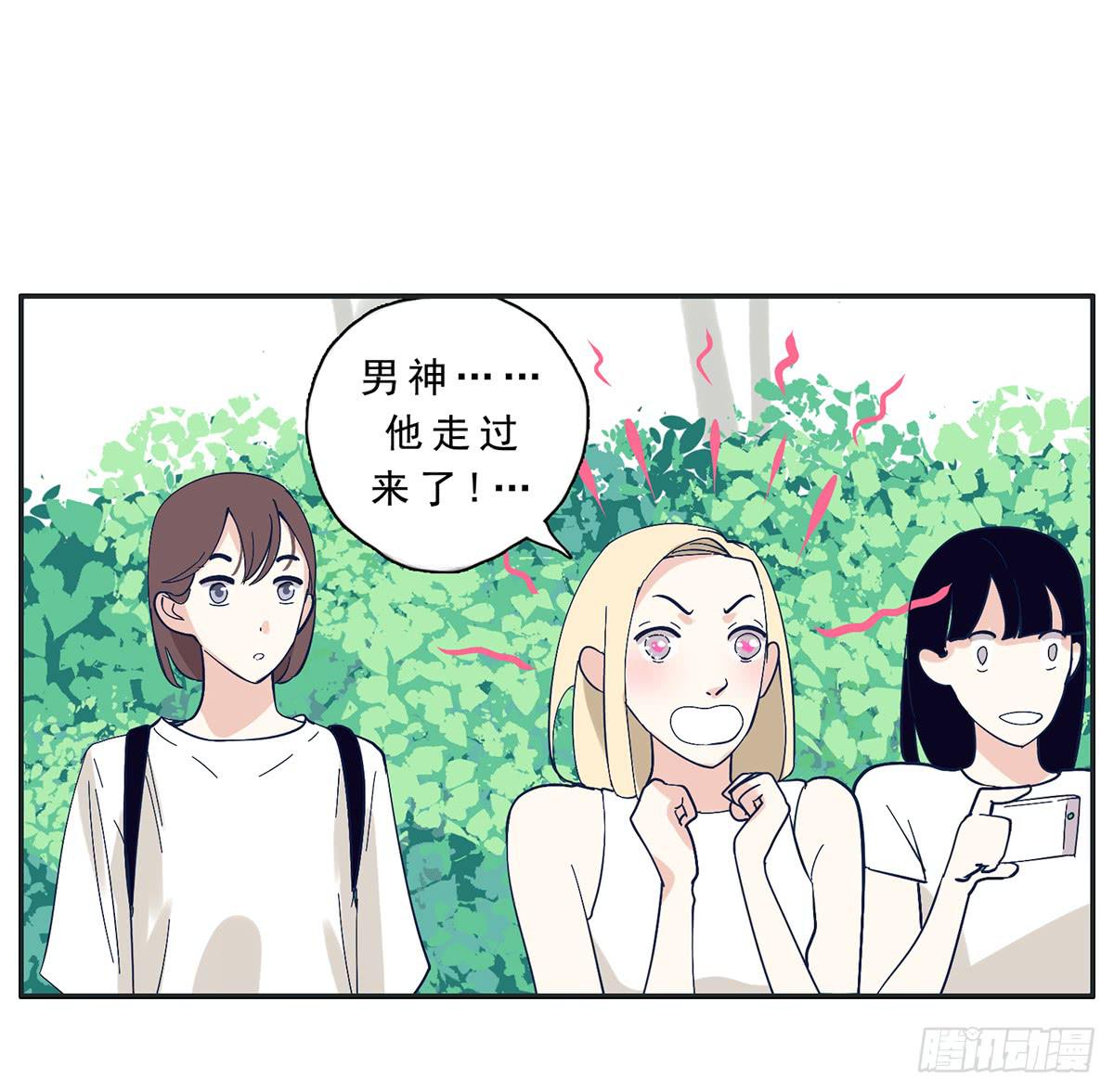 《愿你常夏永不褪色》顾远出场壁咚了班长 第16页