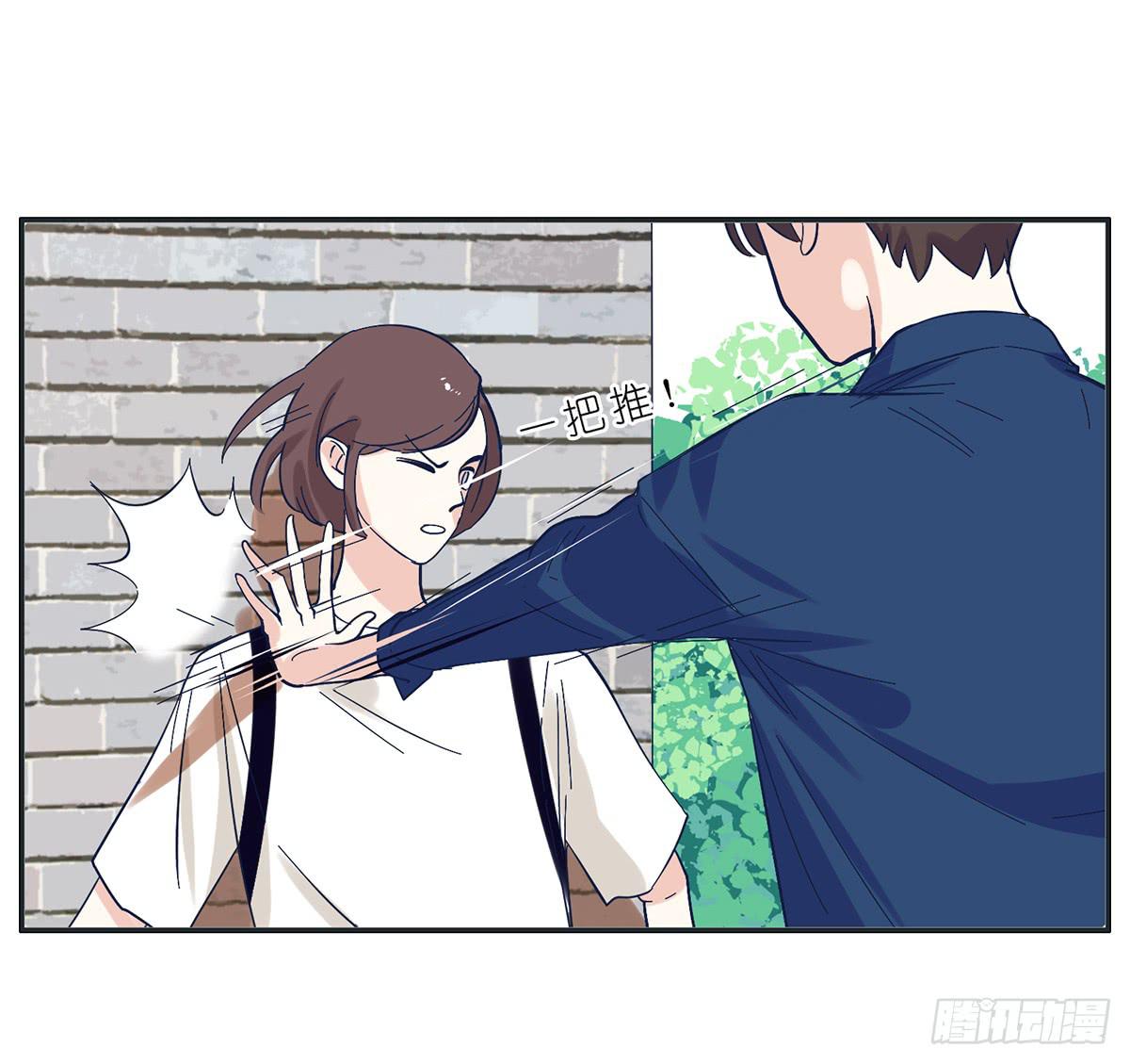 《愿你常夏永不褪色》顾远出场壁咚了班长 第18页