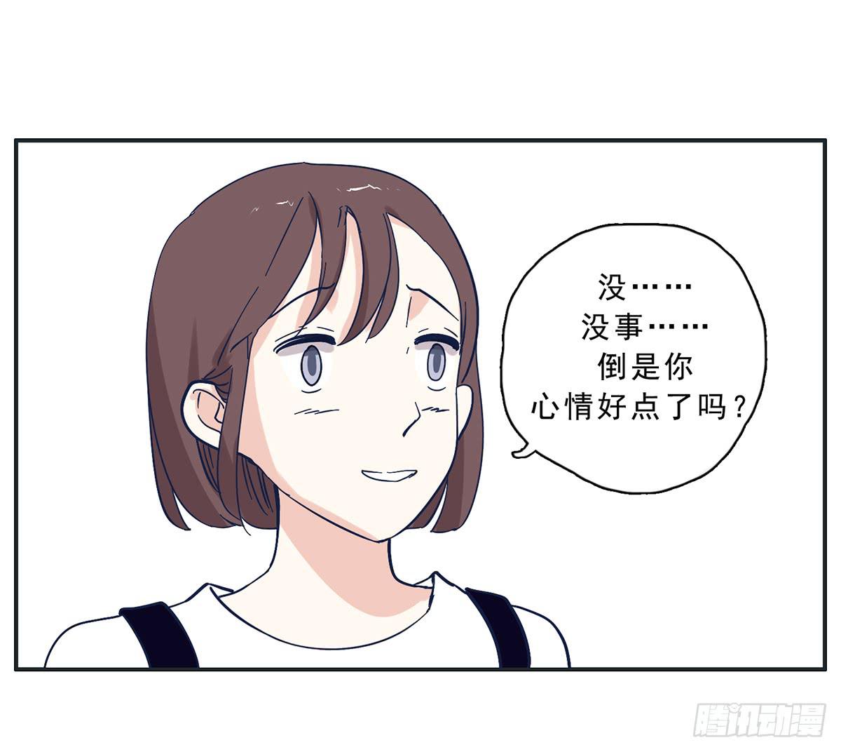 《愿你常夏永不褪色》顾远出场壁咚了班长 第27页