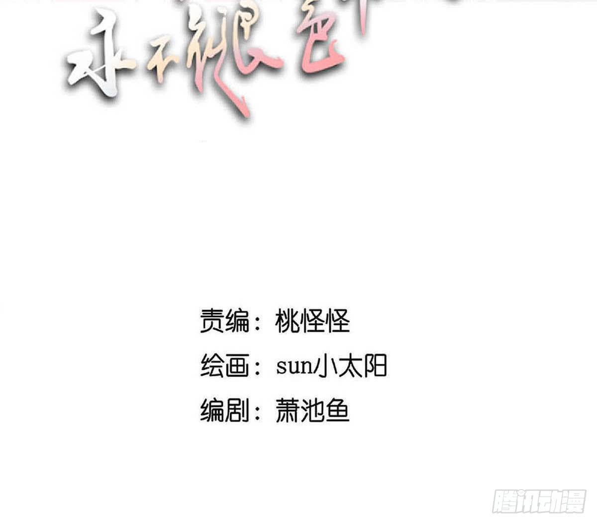 《愿你常夏永不褪色》顾远出场壁咚了班长 第2页