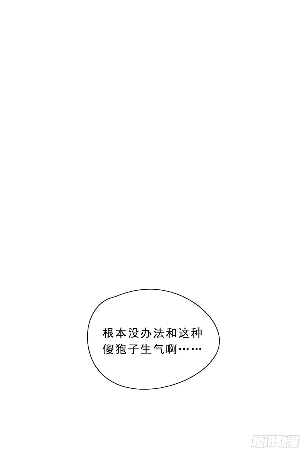 《愿你常夏永不褪色》顾远出场壁咚了班长 第32页