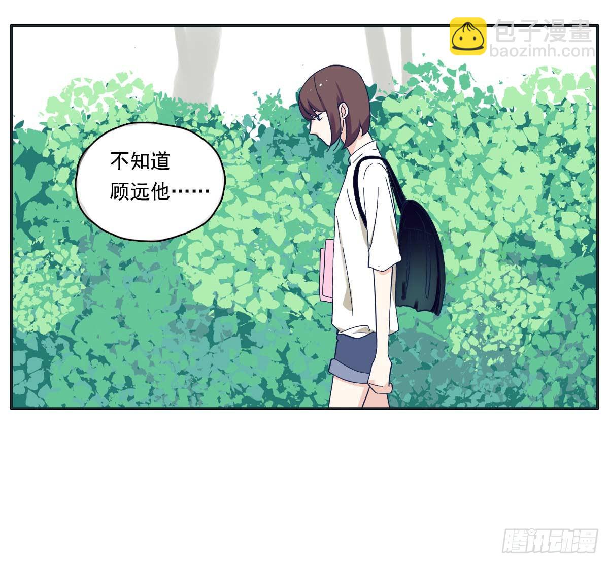 《愿你常夏永不褪色》顾远出场壁咚了班长 第3页