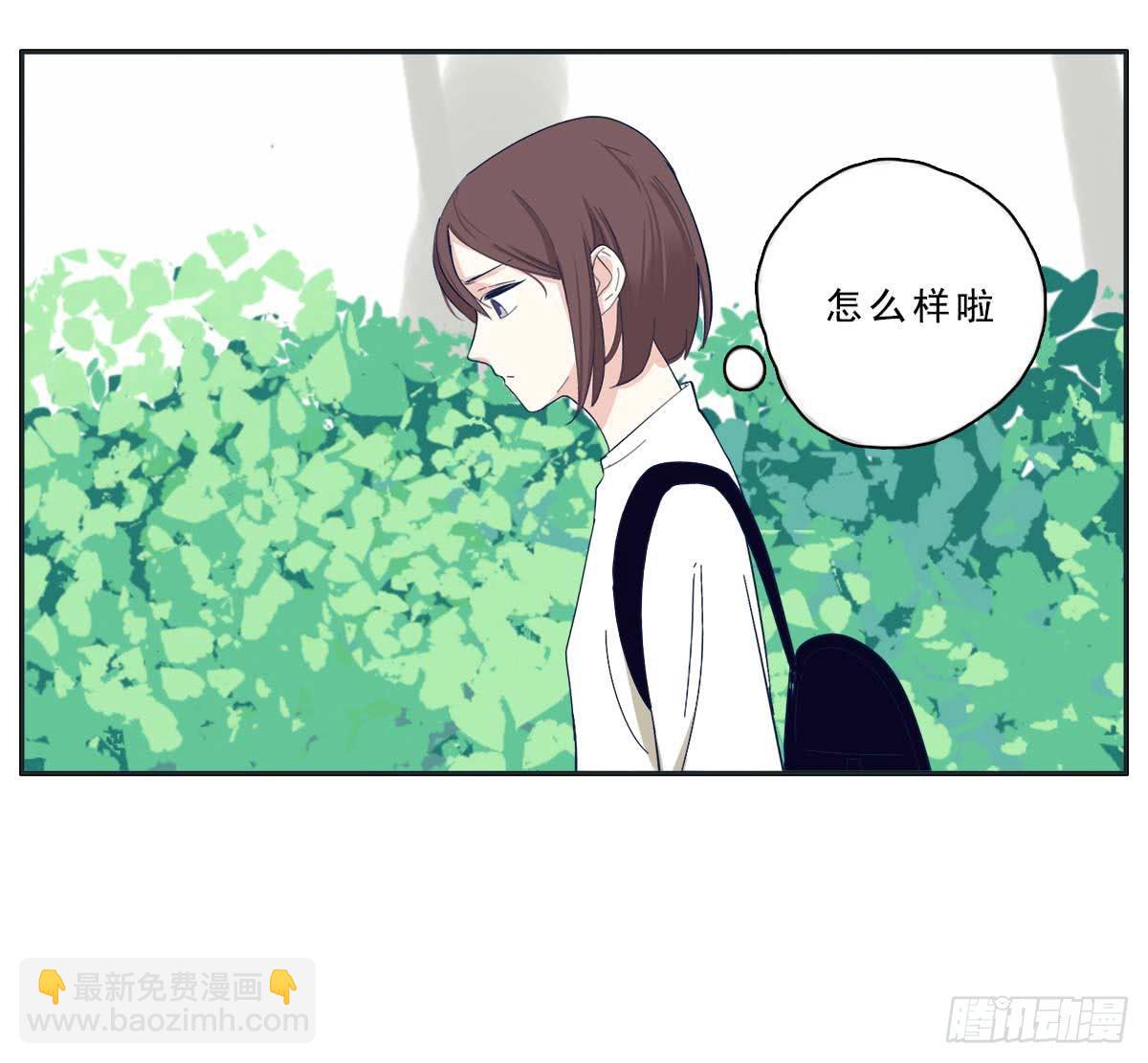 《愿你常夏永不褪色》顾远出场壁咚了班长 第4页