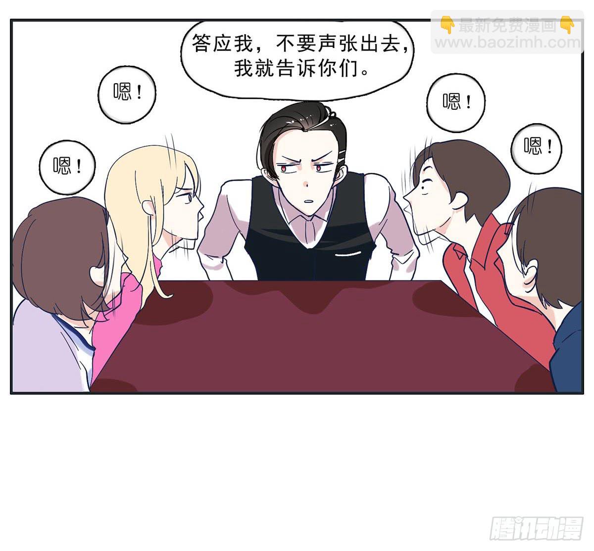 《愿你常夏永不褪色》顾远出场壁咚了班长 第50页