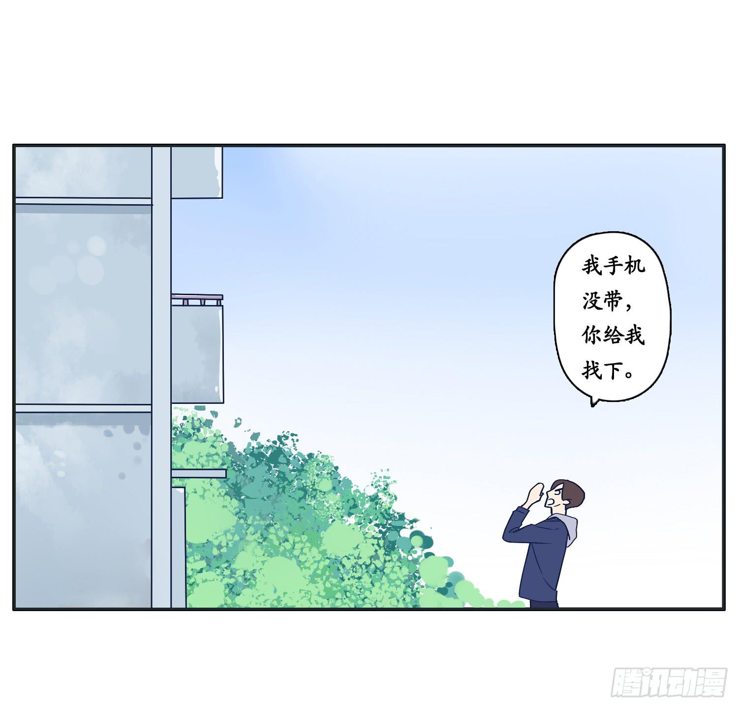 《愿你常夏永不褪色》四人出游必有一智障 第11页