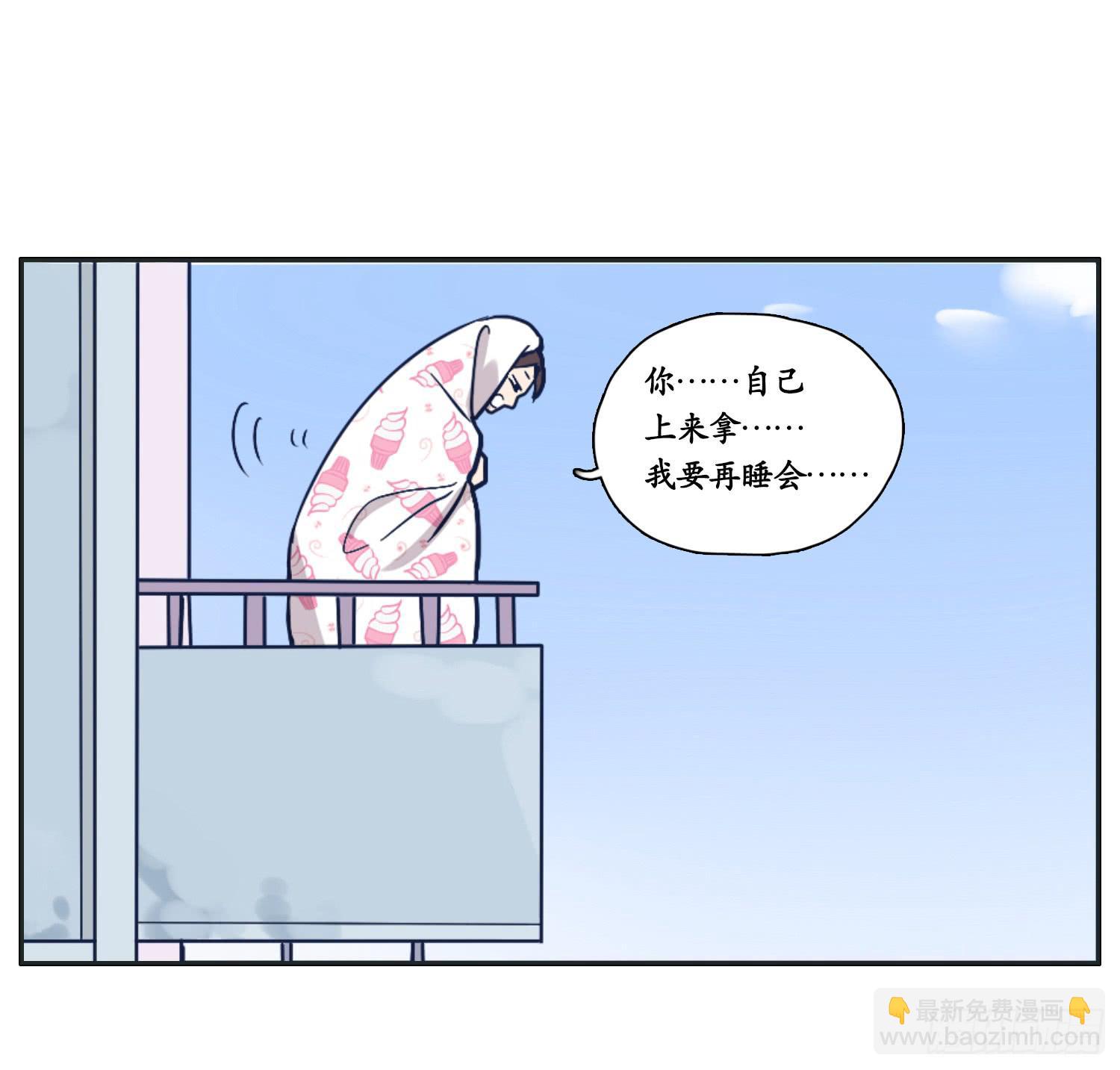 《愿你常夏永不褪色》四人出游必有一智障 第15页