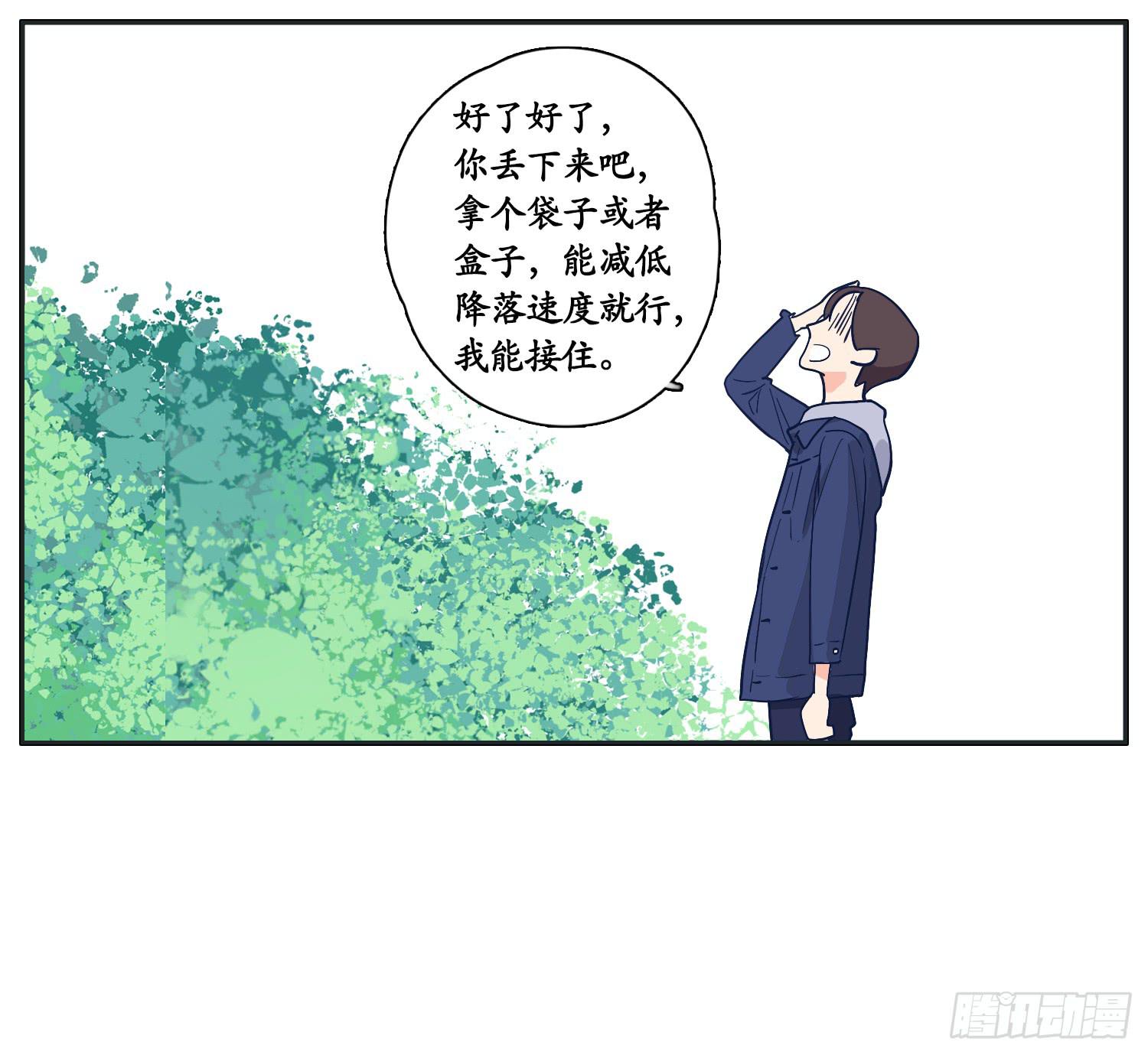 《愿你常夏永不褪色》四人出游必有一智障 第20页