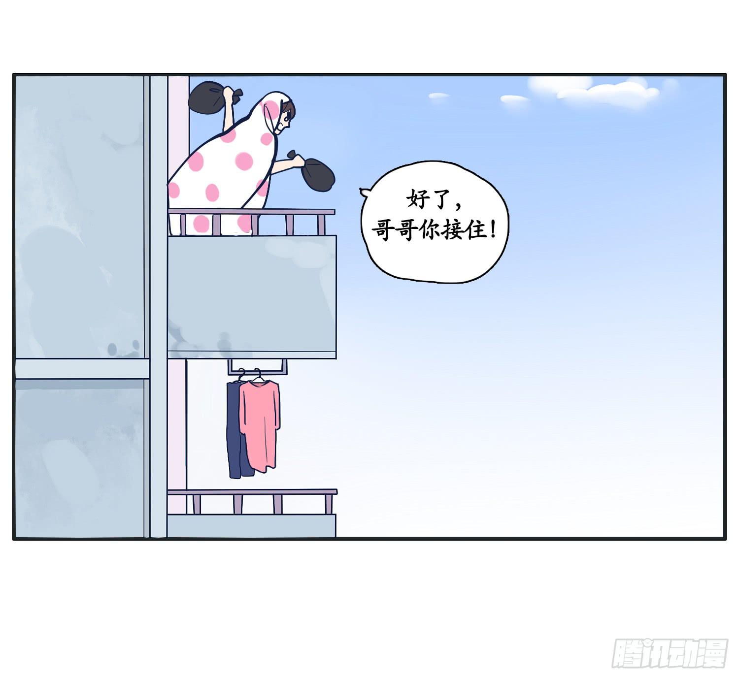 《愿你常夏永不褪色》四人出游必有一智障 第30页