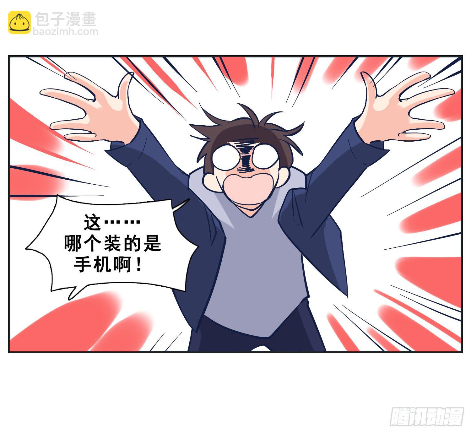 《愿你常夏永不褪色》四人出游必有一智障 第32页