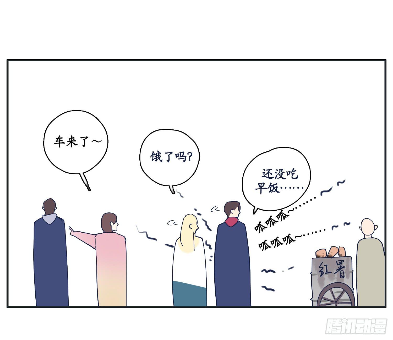 《愿你常夏永不褪色》四人出游必有一智障 第48页