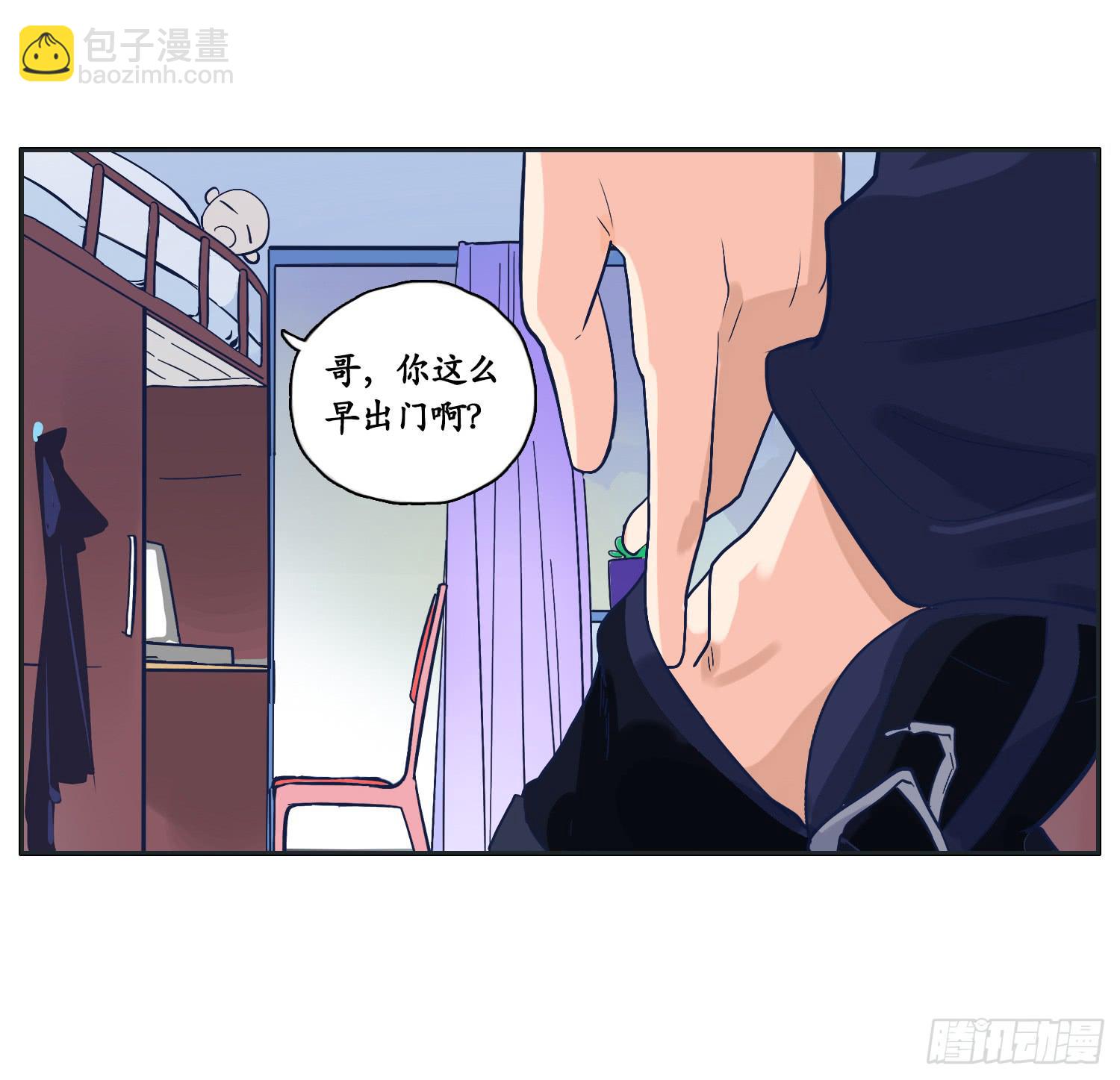 《愿你常夏永不褪色》四人出游必有一智障 第5页