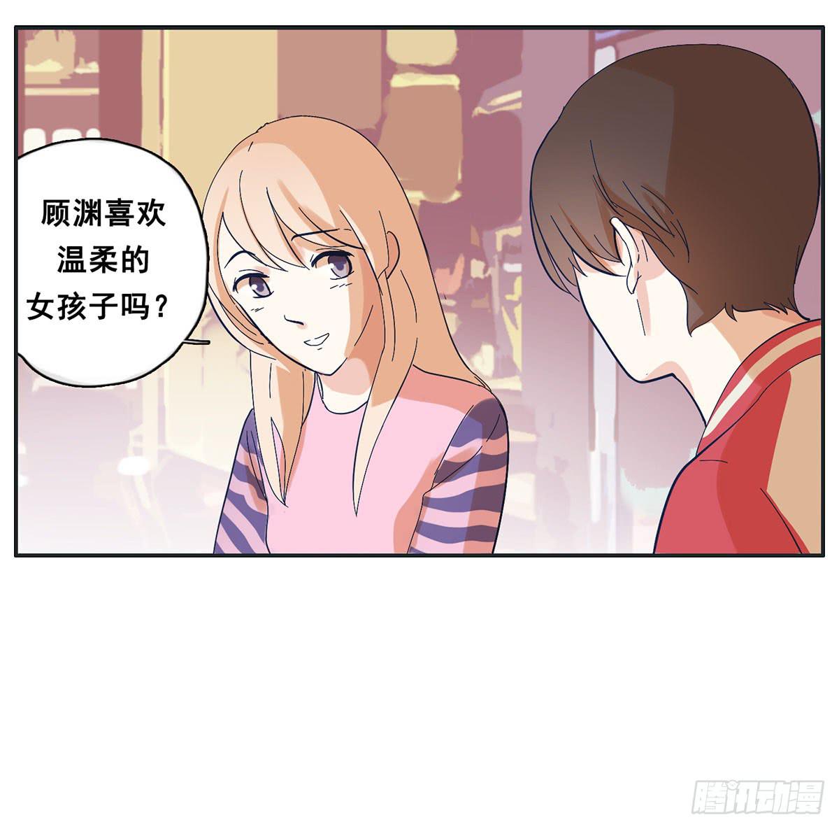 《愿你常夏永不褪色》哥哥居然向班长表白 第11页
