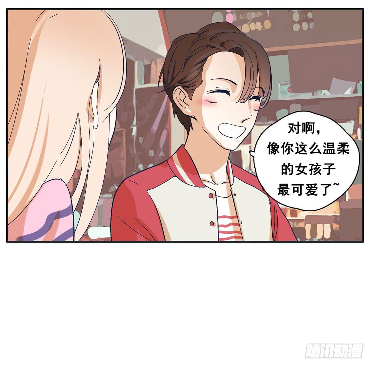 《愿你常夏永不褪色》哥哥居然向班长表白 第12页