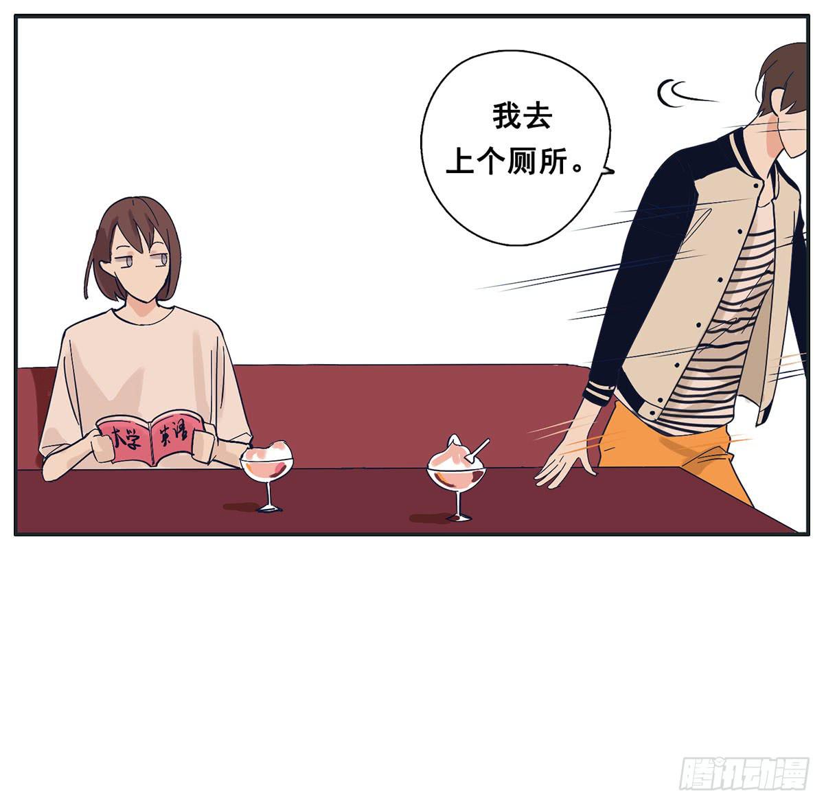 《愿你常夏永不褪色》哥哥居然向班长表白 第18页