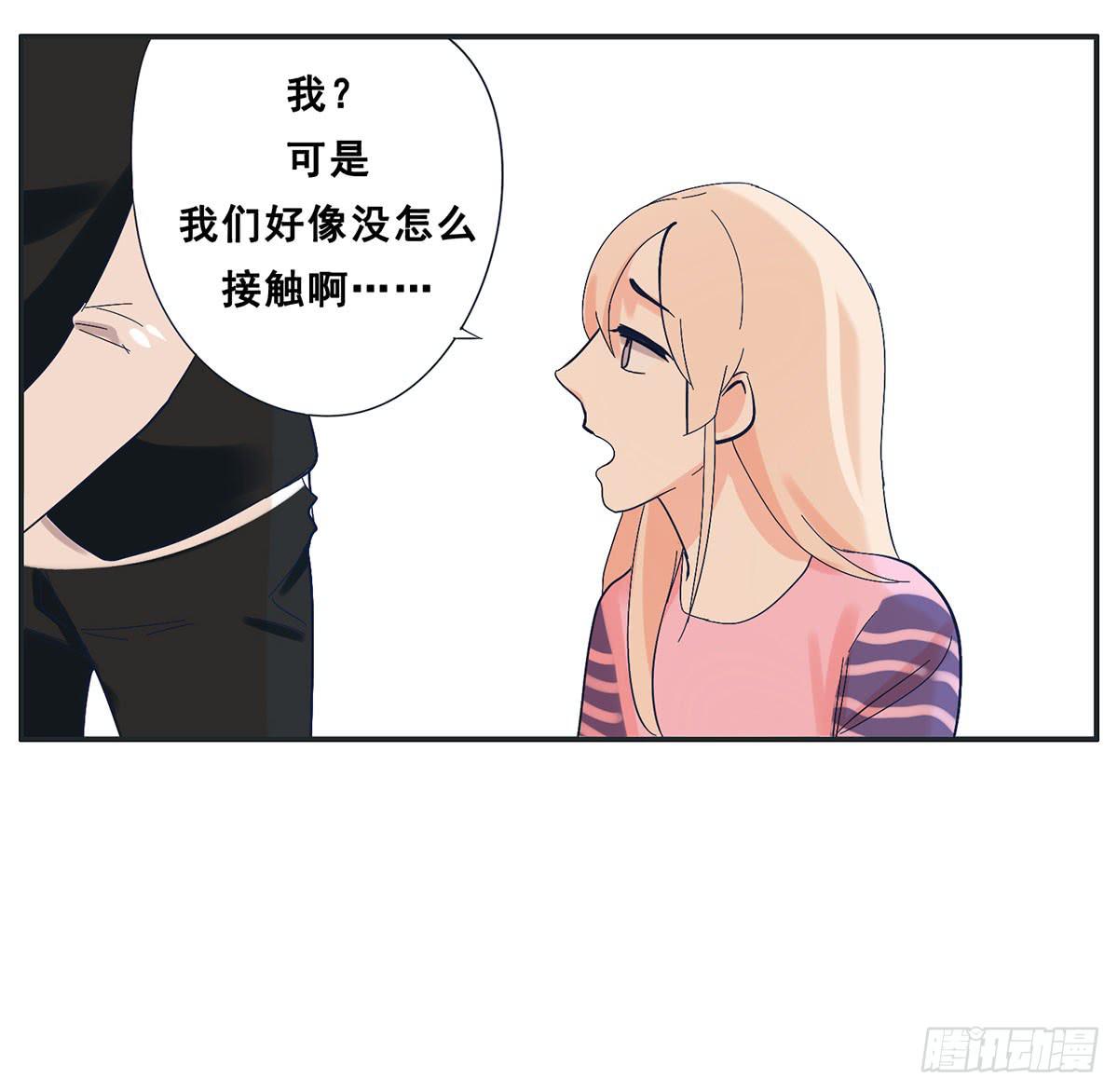 《愿你常夏永不褪色》哥哥居然向班长表白 第22页