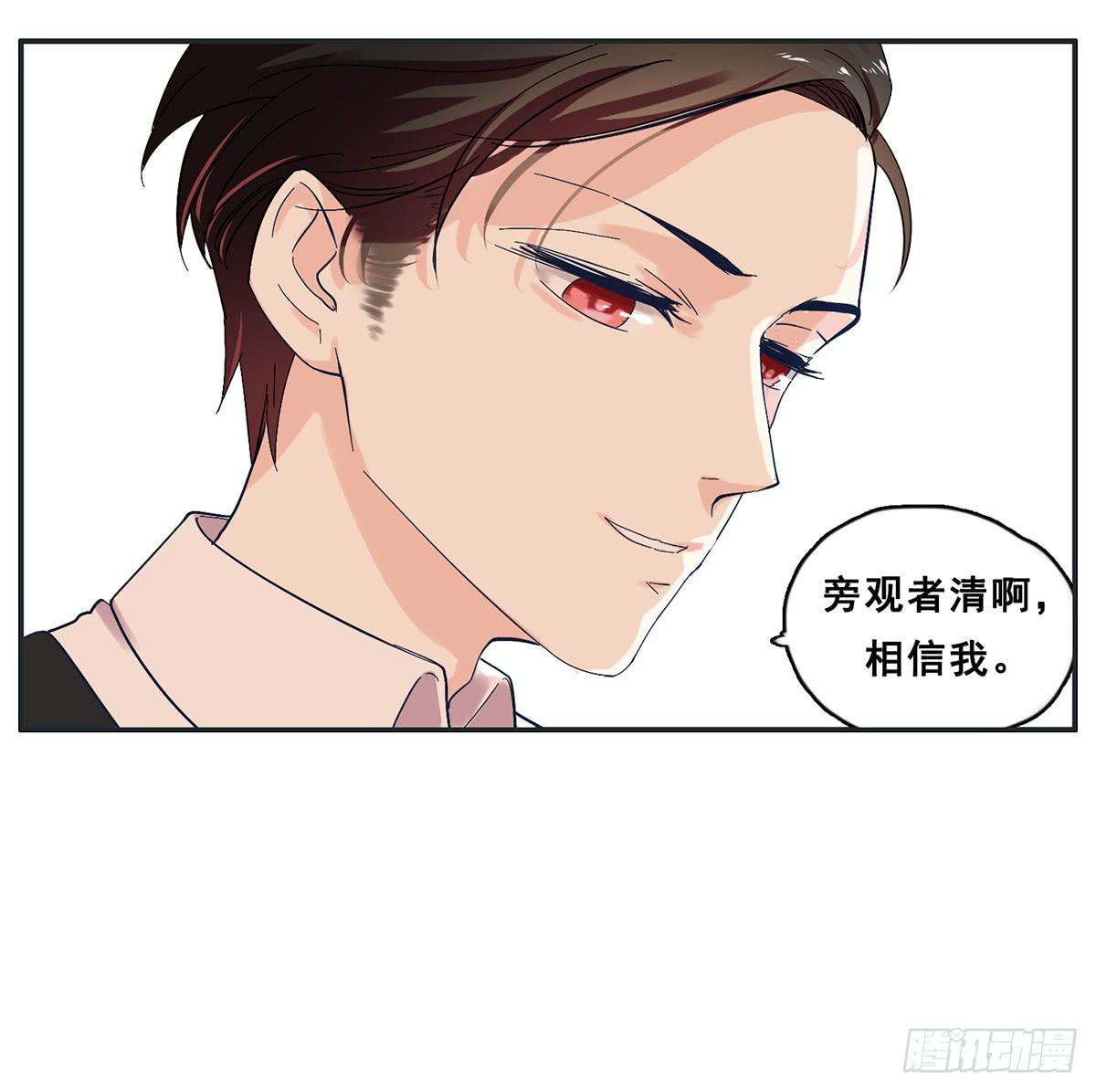 《愿你常夏永不褪色》哥哥居然向班长表白 第23页