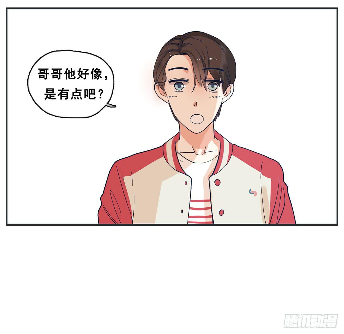 《愿你常夏永不褪色》哥哥居然向班长表白 第24页