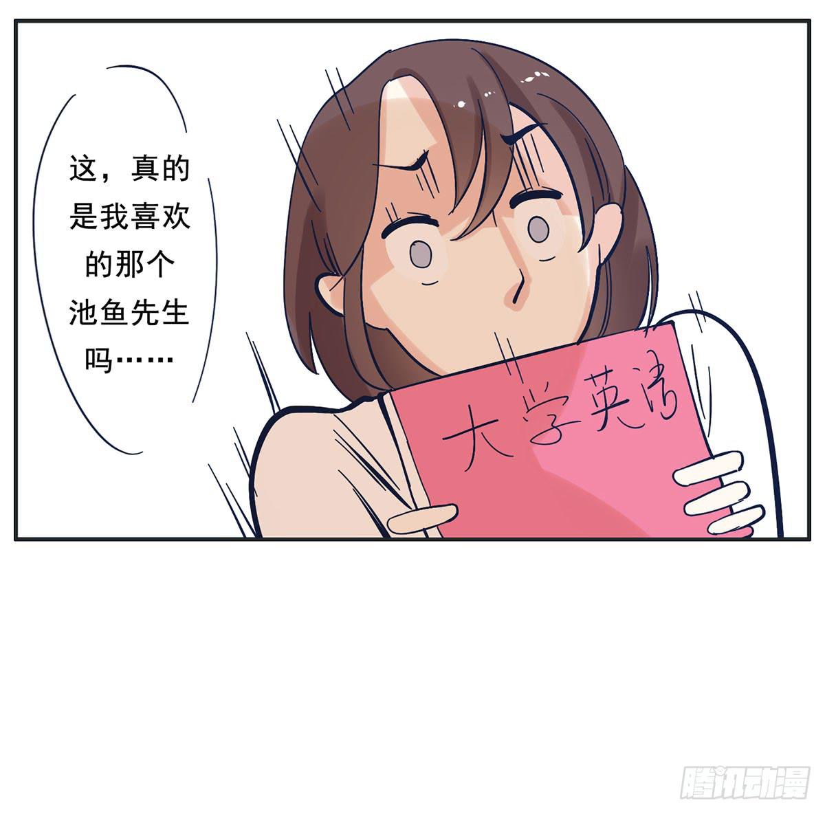 《愿你常夏永不褪色》哥哥居然向班长表白 第36页