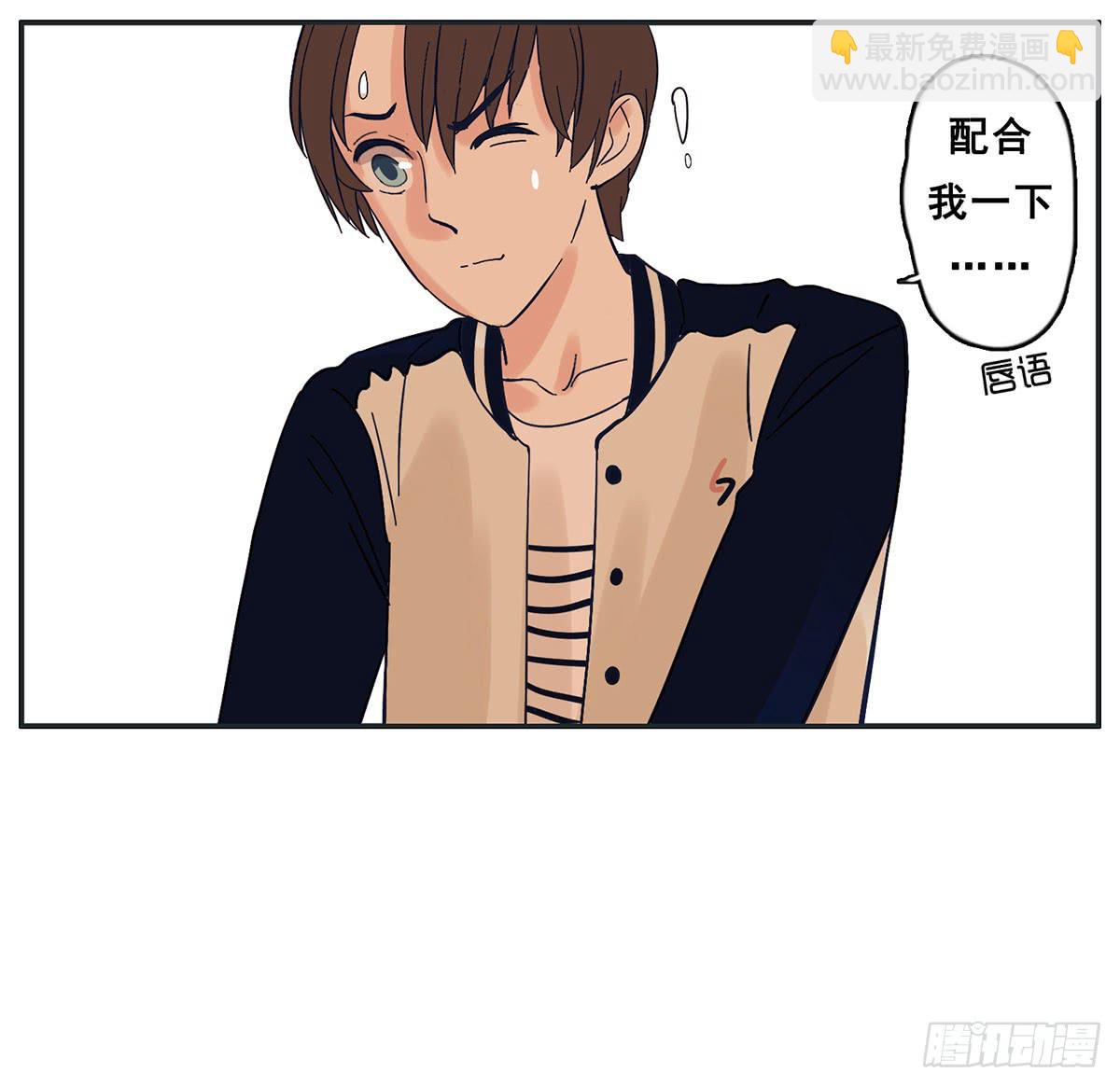 《愿你常夏永不褪色》哥哥居然向班长表白 第37页