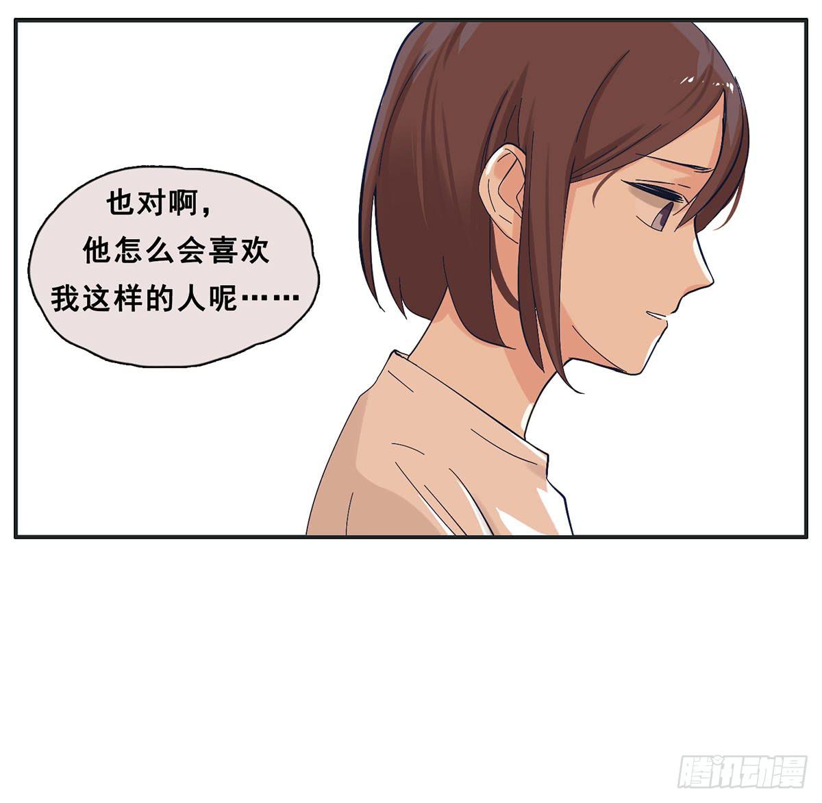 《愿你常夏永不褪色》哥哥居然向班长表白 第39页