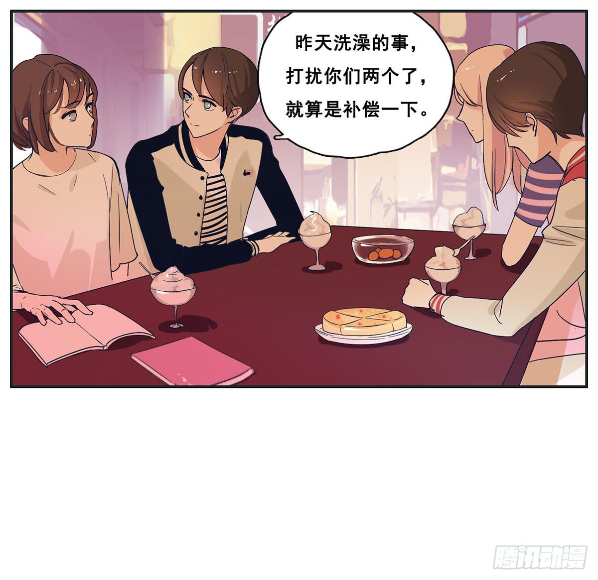 《愿你常夏永不褪色》哥哥居然向班长表白 第5页
