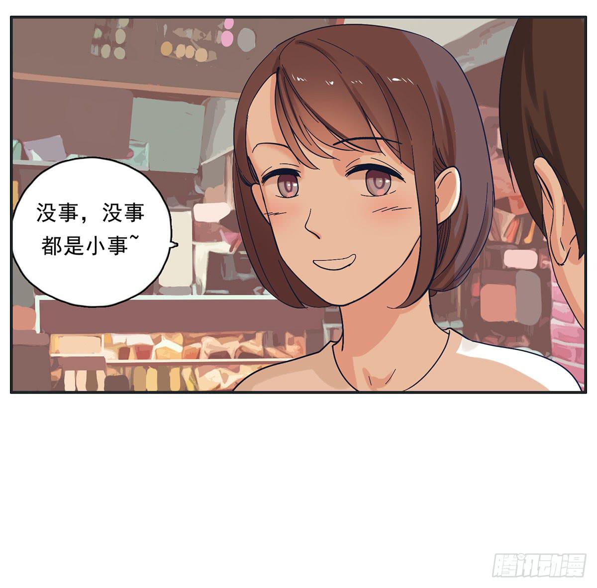 《愿你常夏永不褪色》哥哥居然向班长表白 第6页