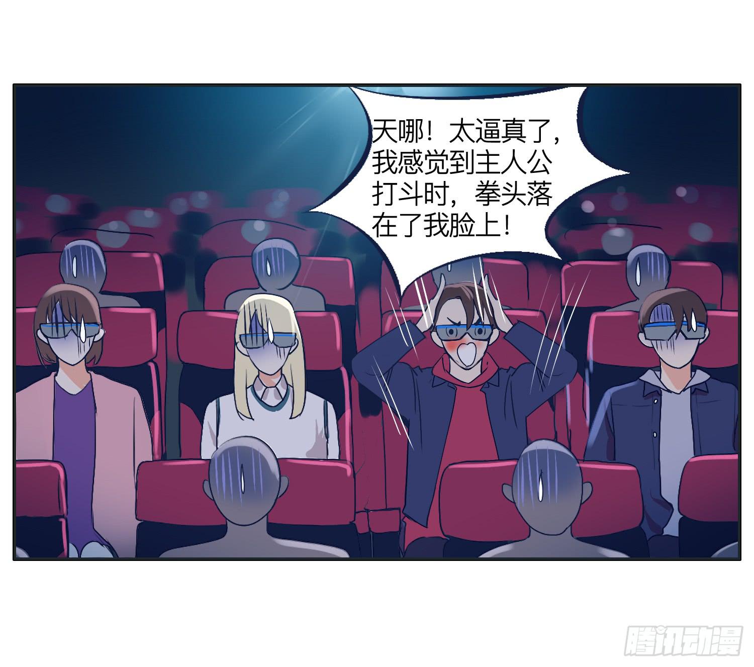 《愿你常夏永不褪色》惊魂电影哥哥揍弟弟 第15页