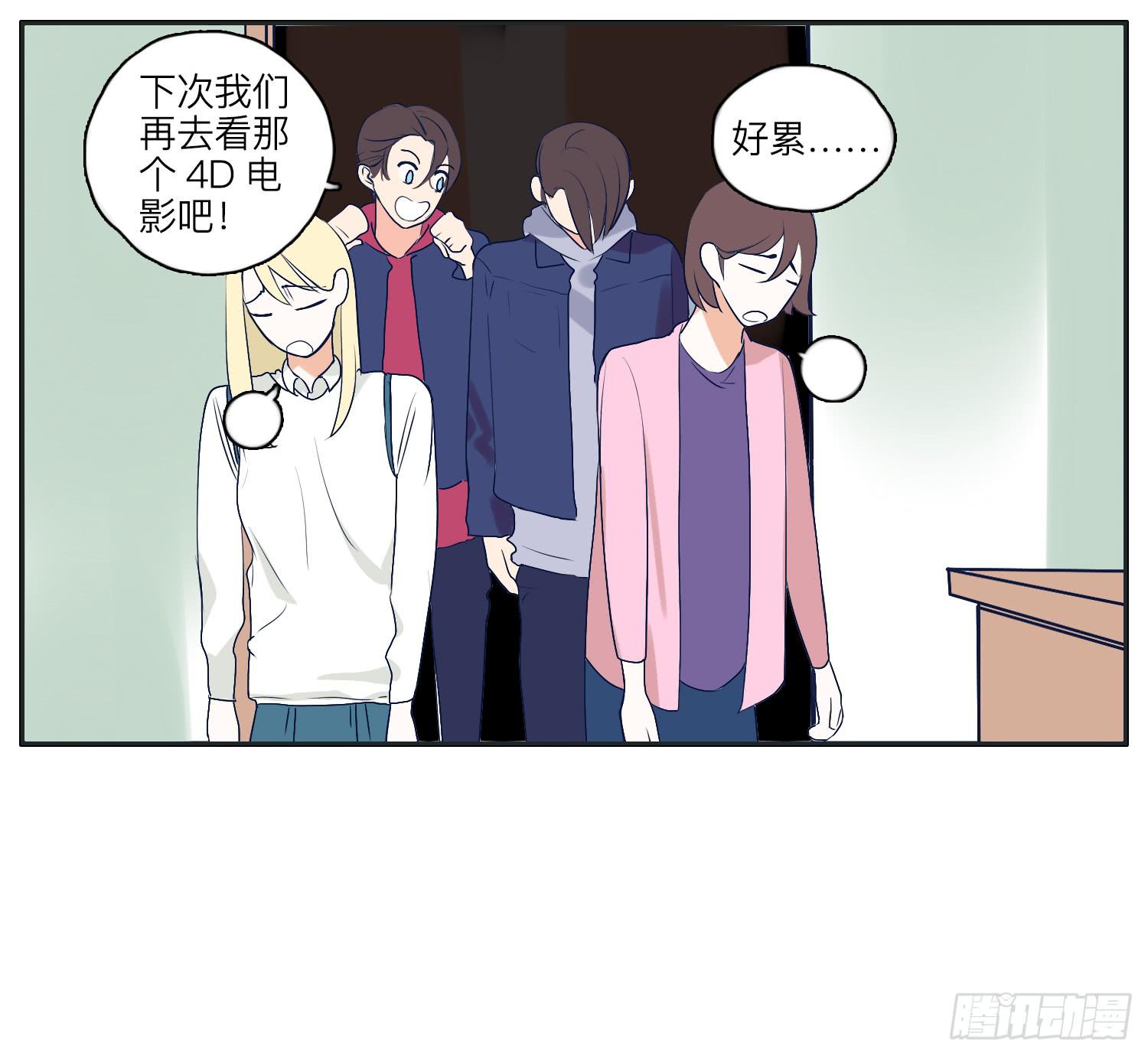 《愿你常夏永不褪色》惊魂电影哥哥揍弟弟 第19页