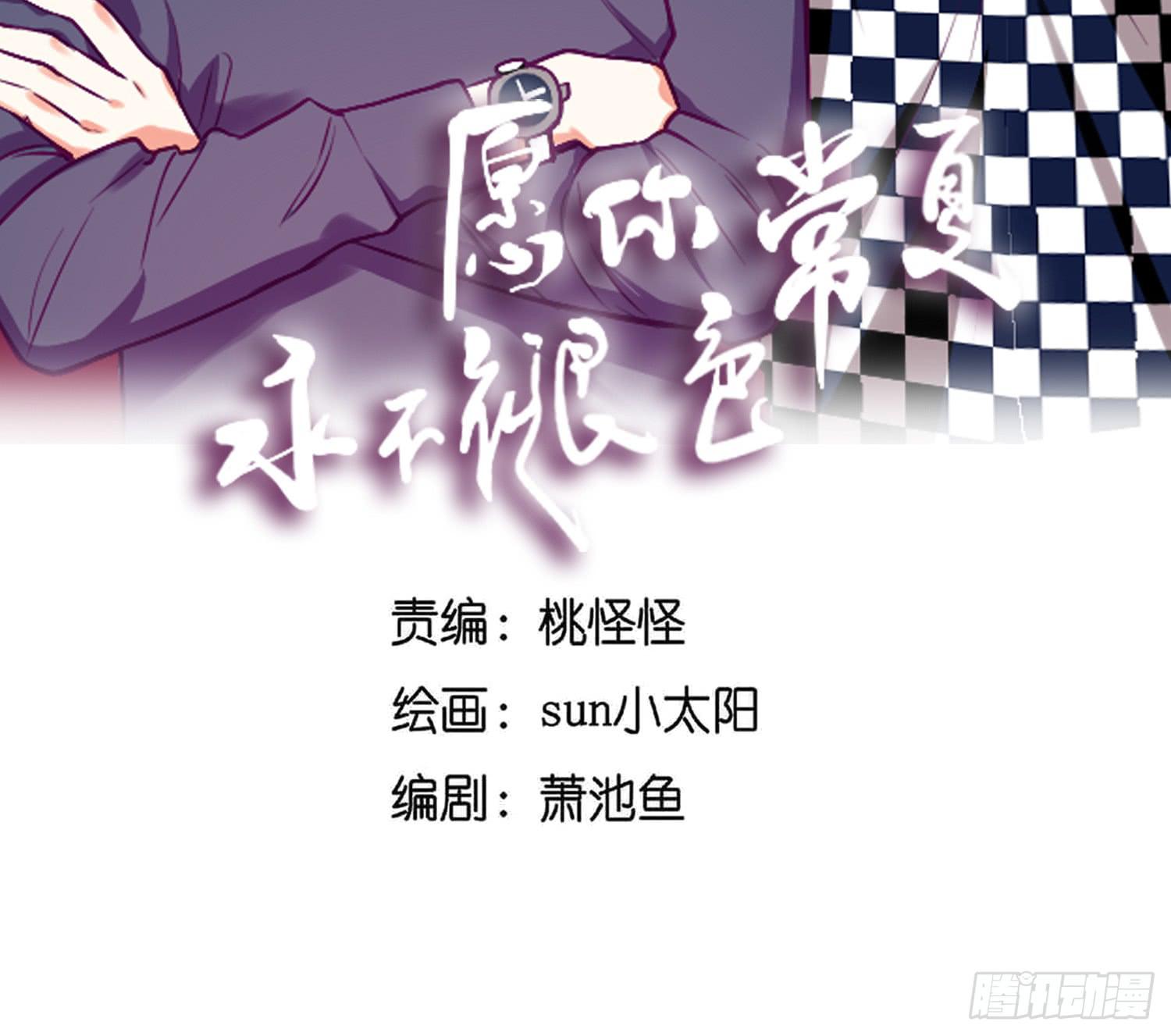 《愿你常夏永不褪色》惊魂电影哥哥揍弟弟 第2页