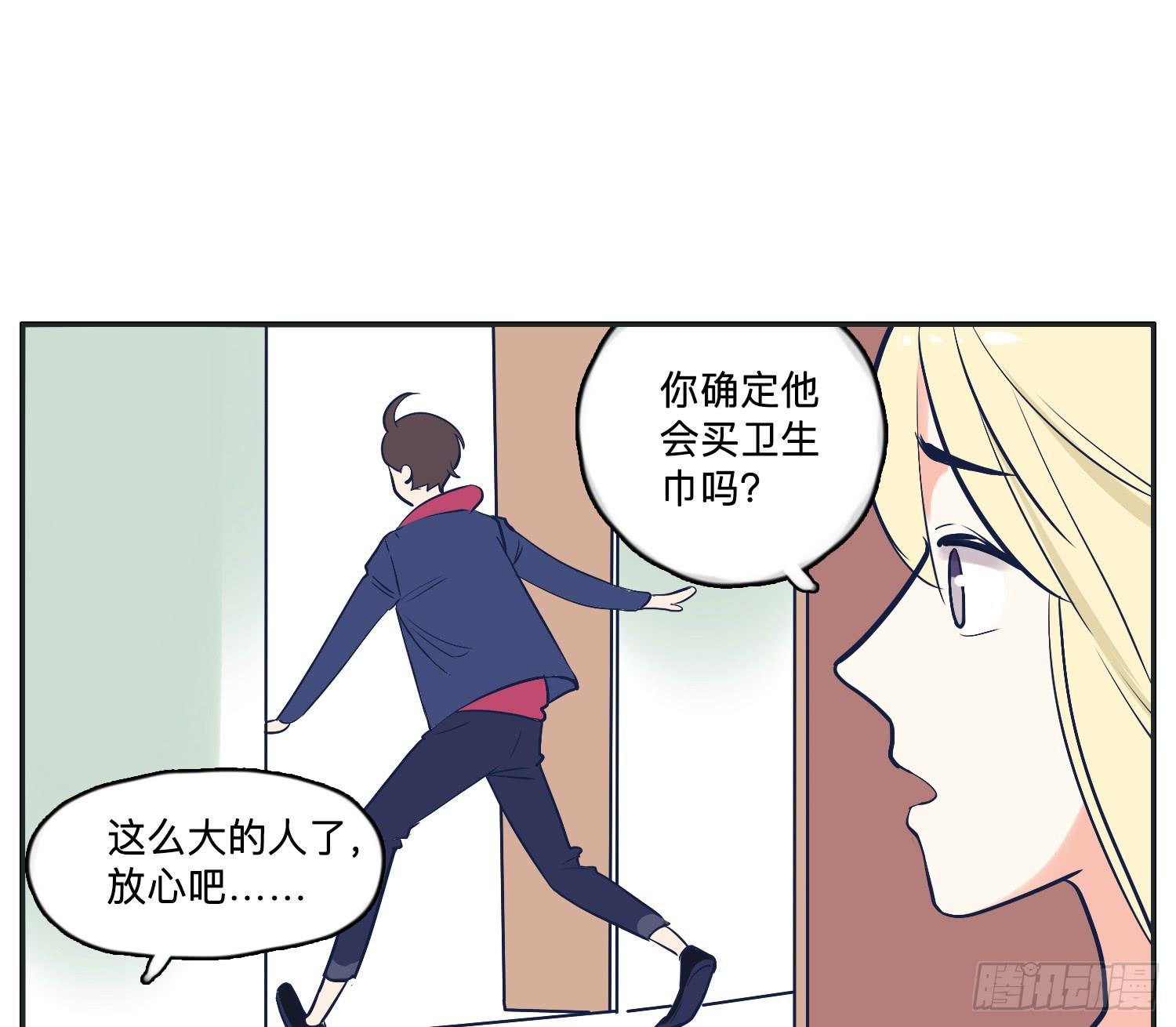 《愿你常夏永不褪色》惊魂电影哥哥揍弟弟 第30页