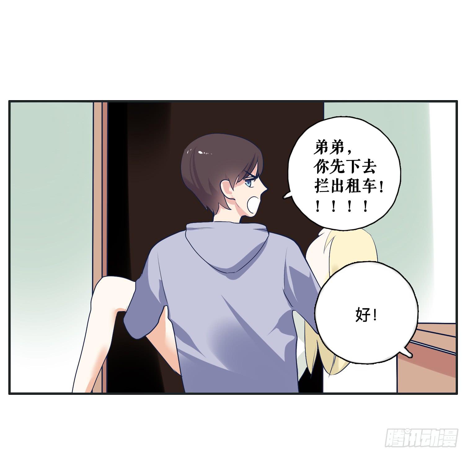 《愿你常夏永不褪色》惊魂电影哥哥揍弟弟 第50页