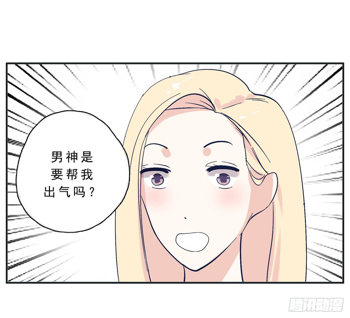 《愿你常夏永不褪色》顾远出场壁咚了班长 第19页