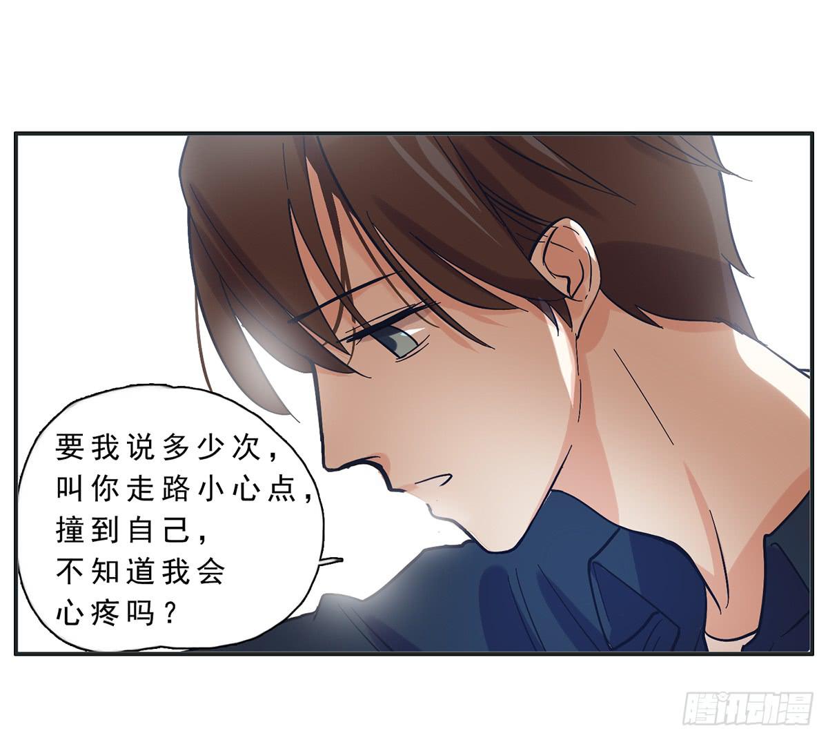 《愿你常夏永不褪色》顾远出场壁咚了班长 第21页