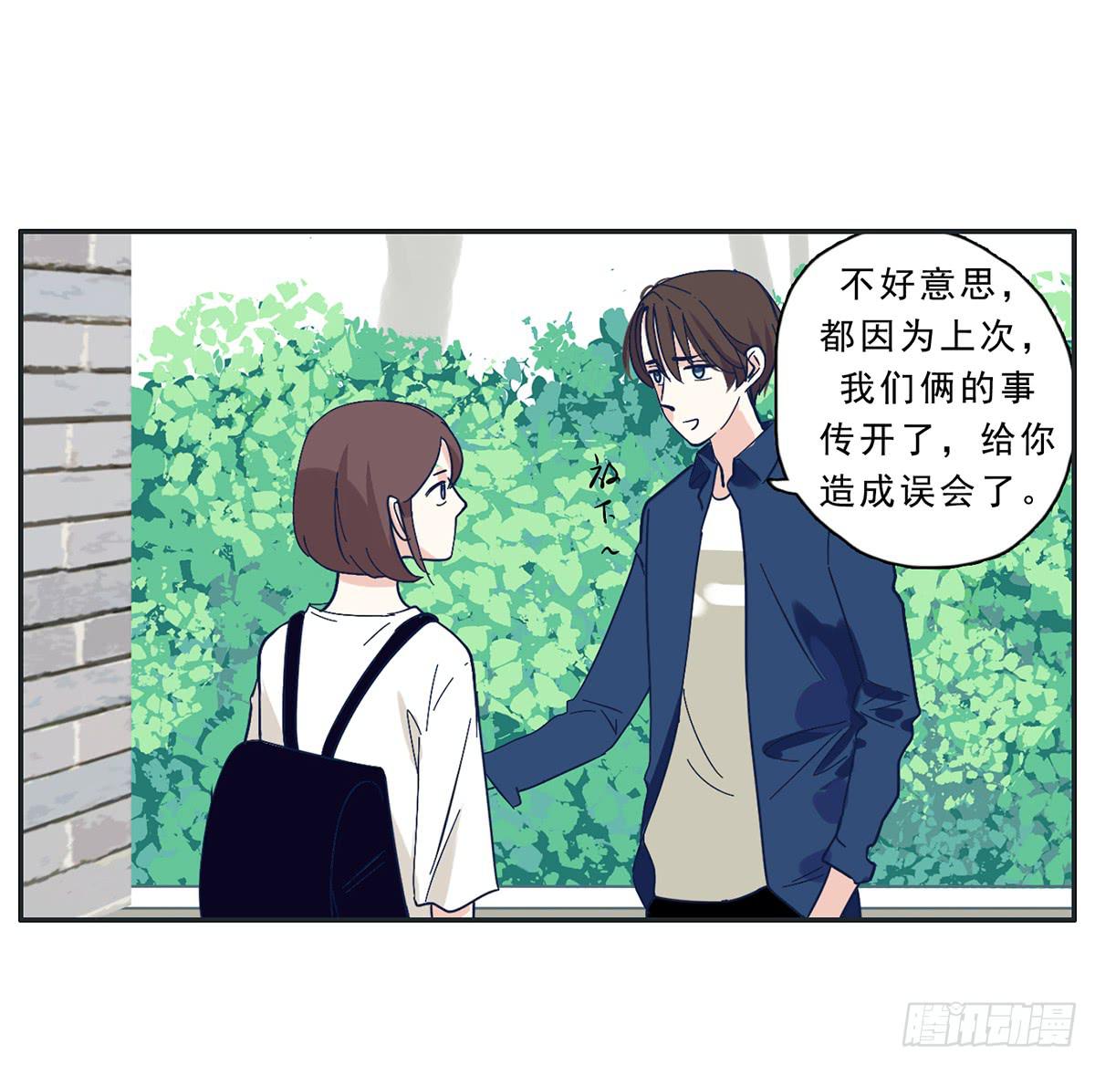 《愿你常夏永不褪色》顾远出场壁咚了班长 第26页