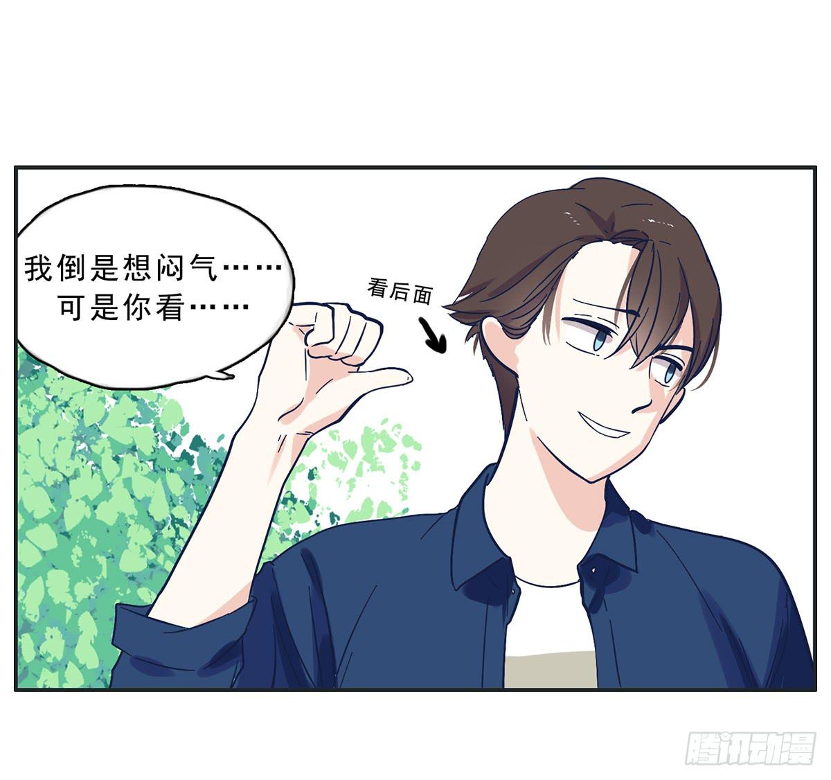 《愿你常夏永不褪色》顾远出场壁咚了班长 第28页
