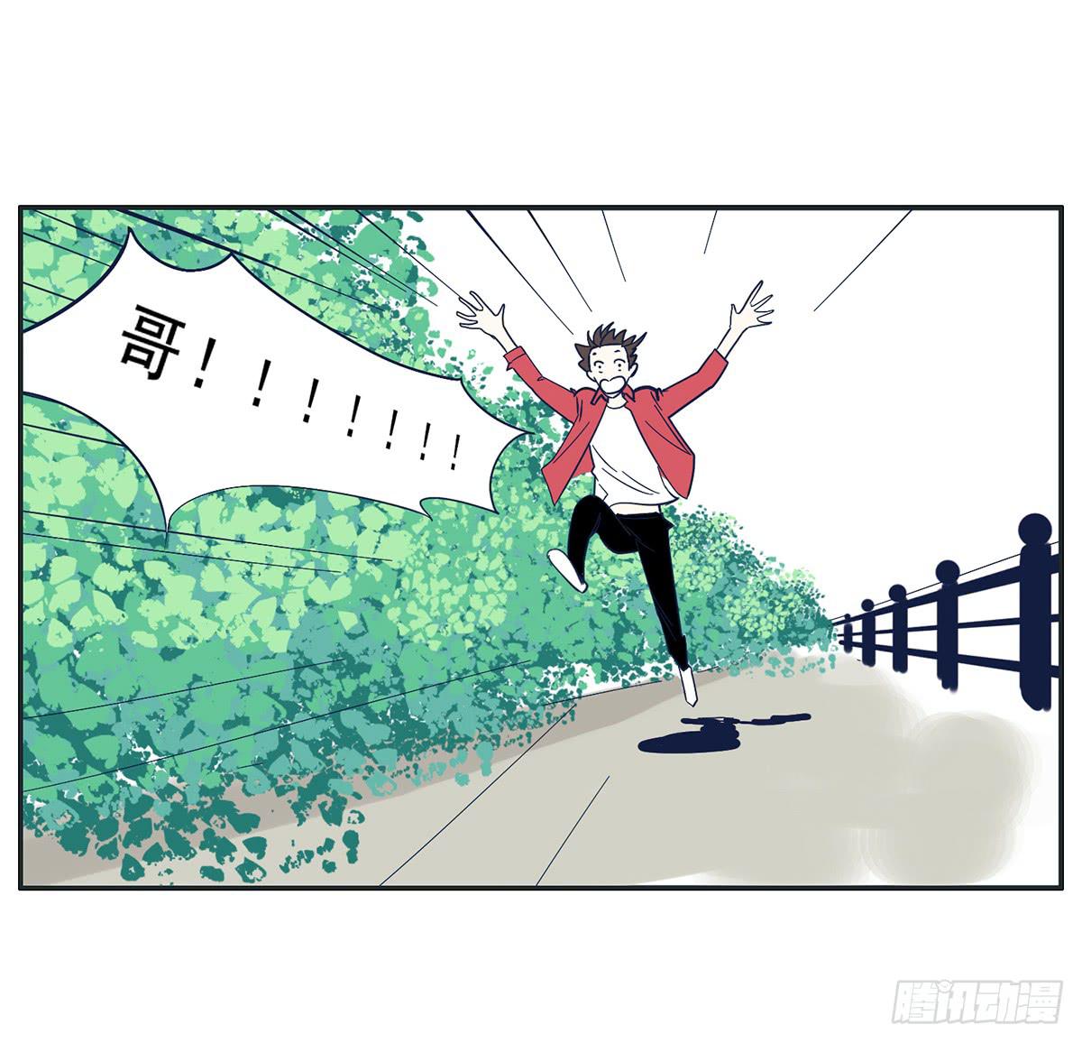 《愿你常夏永不褪色》顾远出场壁咚了班长 第29页