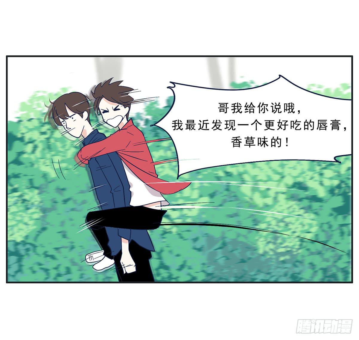 《愿你常夏永不褪色》顾远出场壁咚了班长 第30页