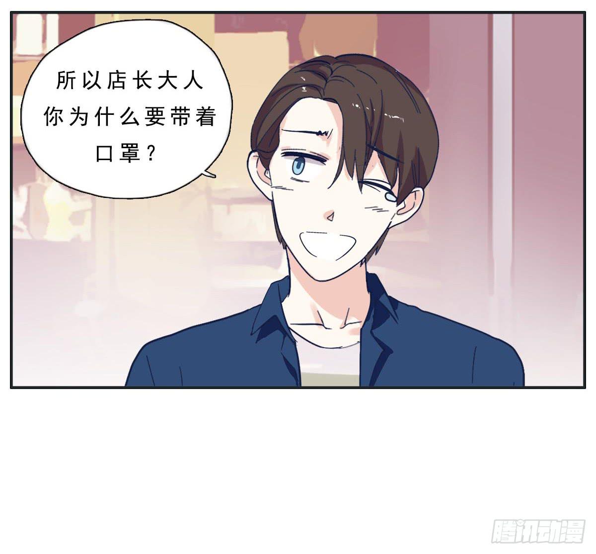 《愿你常夏永不褪色》顾远出场壁咚了班长 第42页