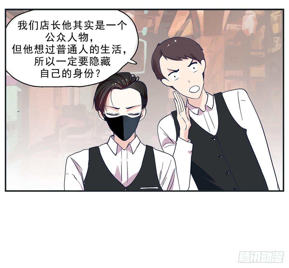 《愿你常夏永不褪色》顾远出场壁咚了班长 第46页