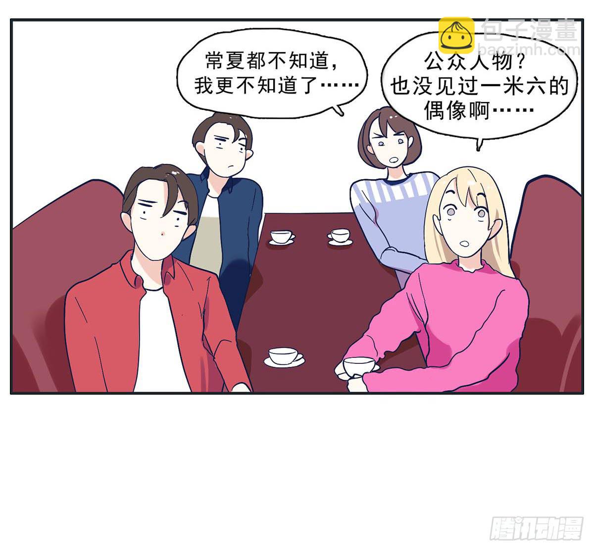 《愿你常夏永不褪色》顾远出场壁咚了班长 第47页