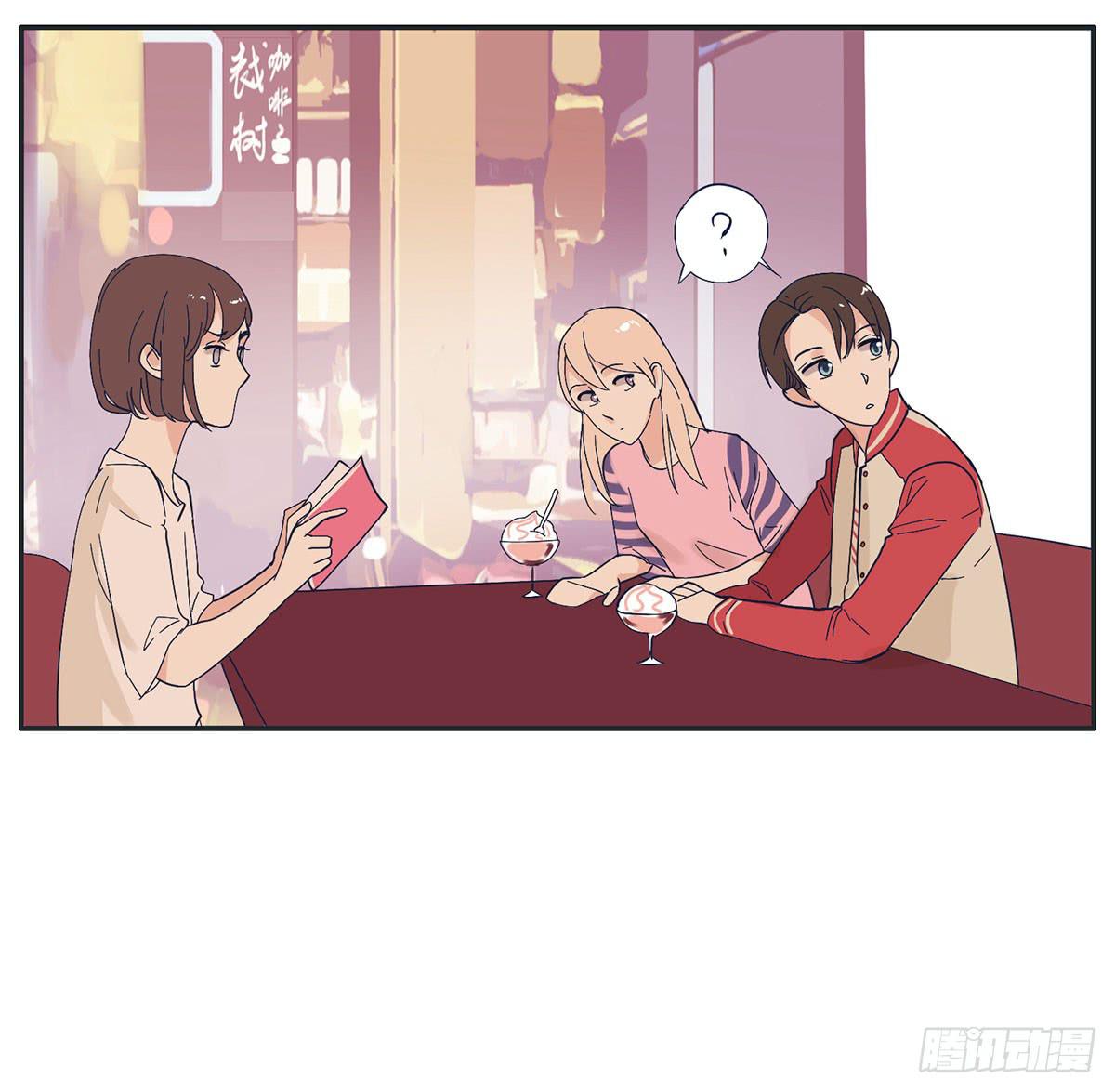 《愿你常夏永不褪色》哥哥居然向班长表白 第19页