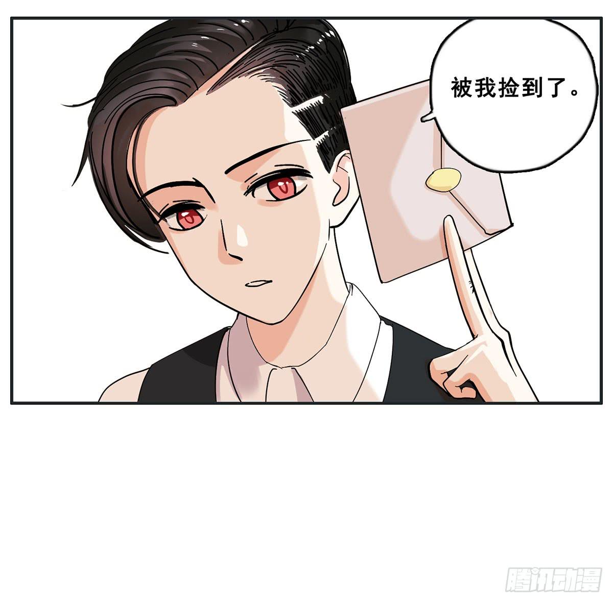 《愿你常夏永不褪色》哥哥居然向班长表白 第27页