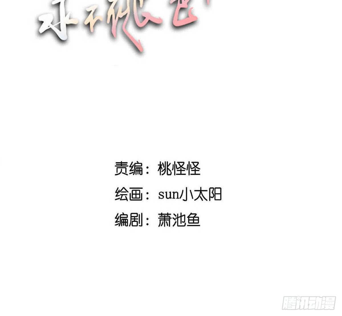 《愿你常夏永不褪色》哥哥居然向班长表白 第2页