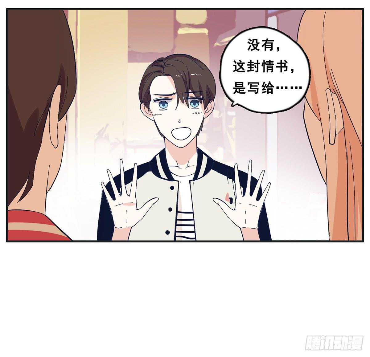 《愿你常夏永不褪色》哥哥居然向班长表白 第31页