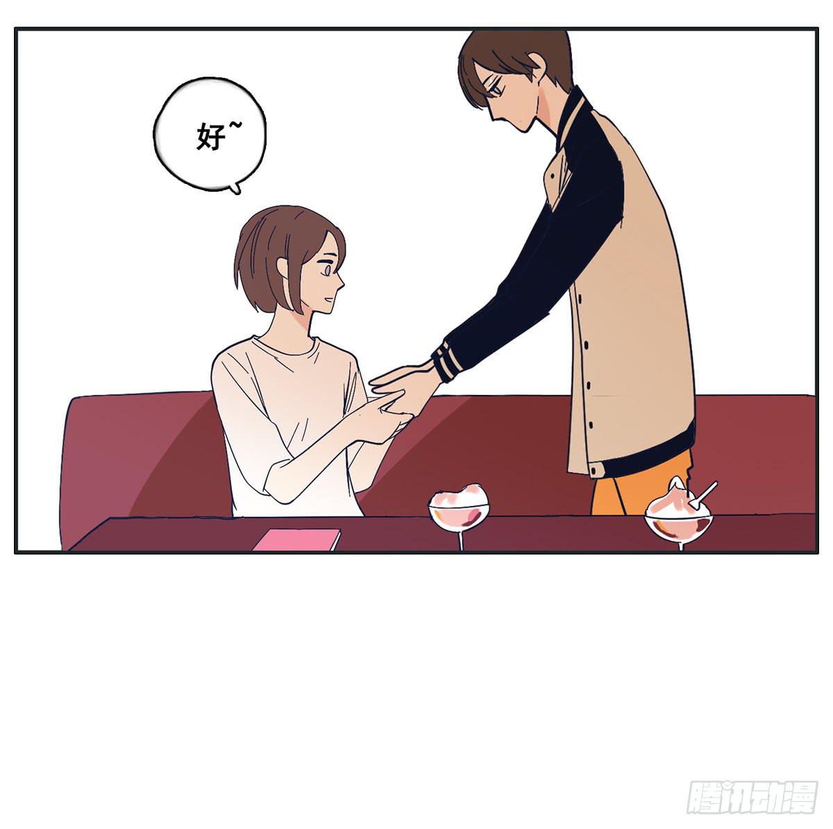 《愿你常夏永不褪色》哥哥居然向班长表白 第40页