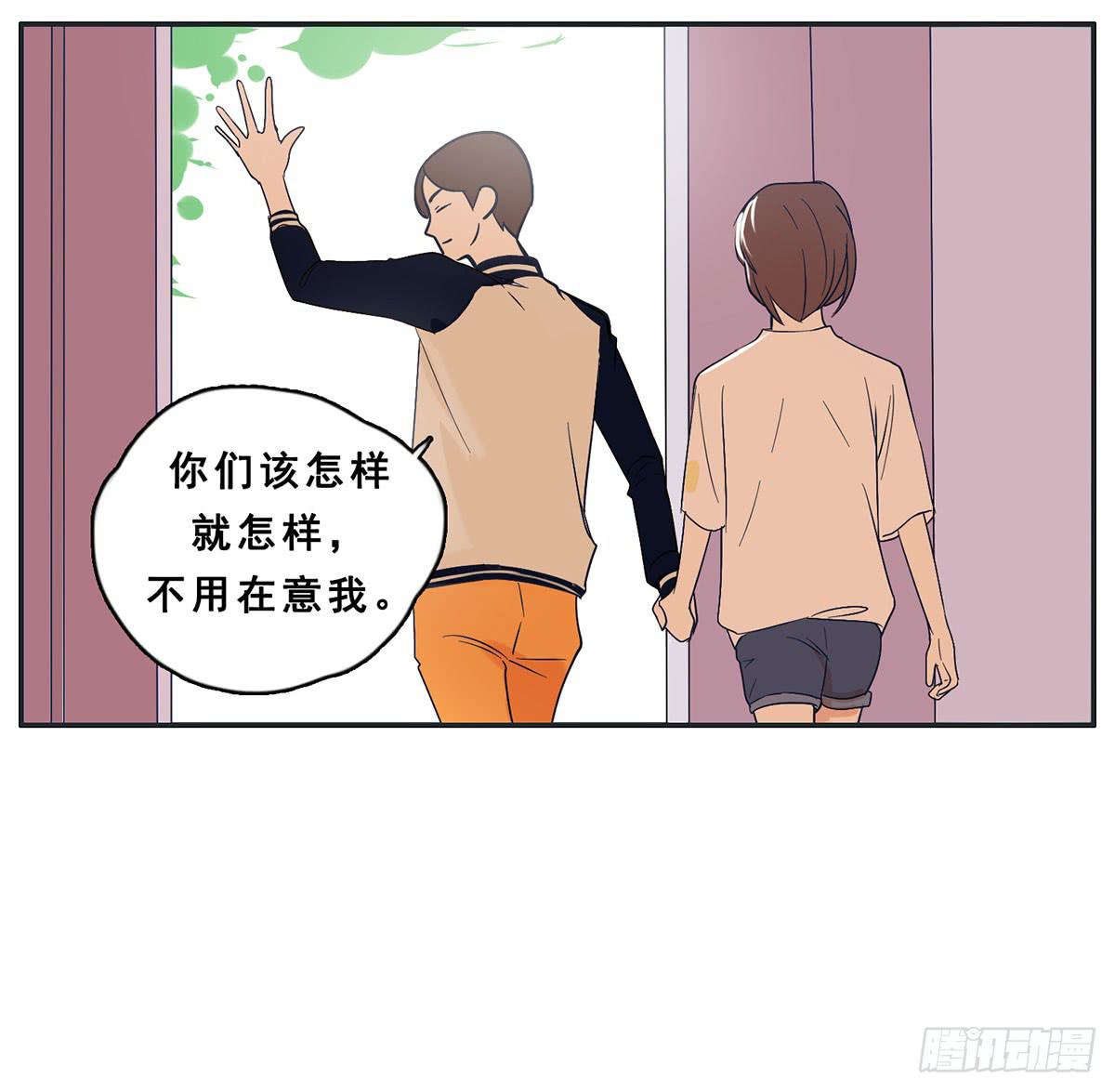 《愿你常夏永不褪色》哥哥居然向班长表白 第44页