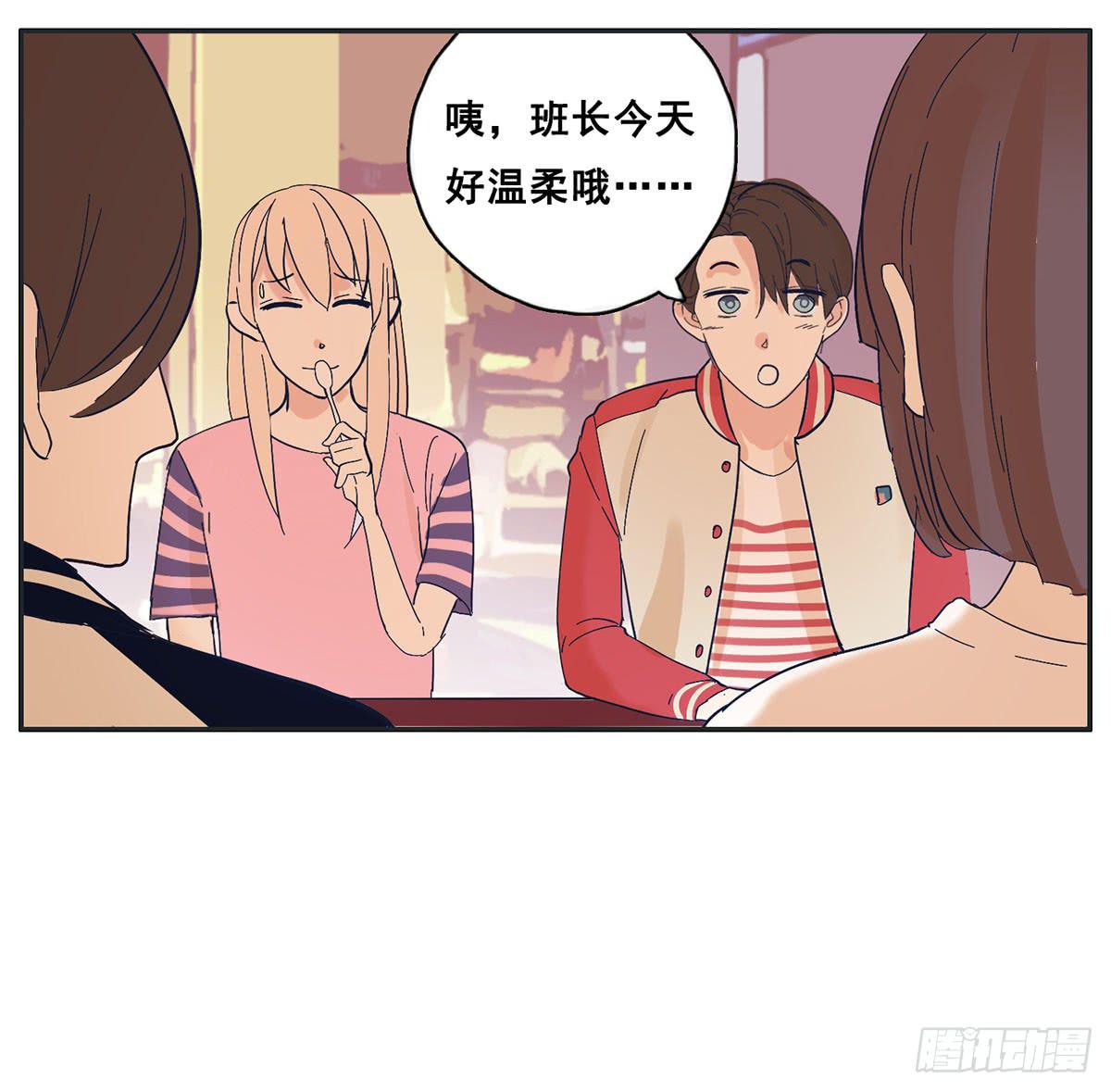 《愿你常夏永不褪色》哥哥居然向班长表白 第7页