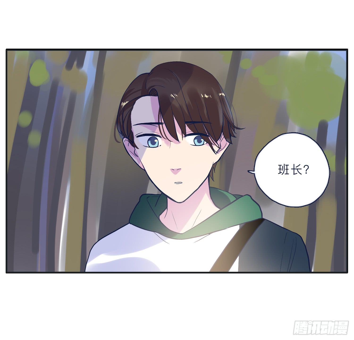 《愿你常夏永不褪色》哥哥妙计还班长清白 第17页